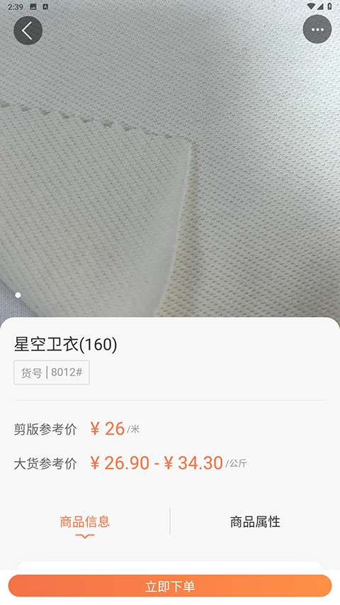 截图4